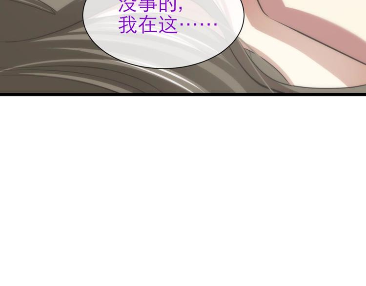 攻略妖男的一万种姿势韩漫全集-第22话 初夏的梦魇无删减无遮挡章节图片 