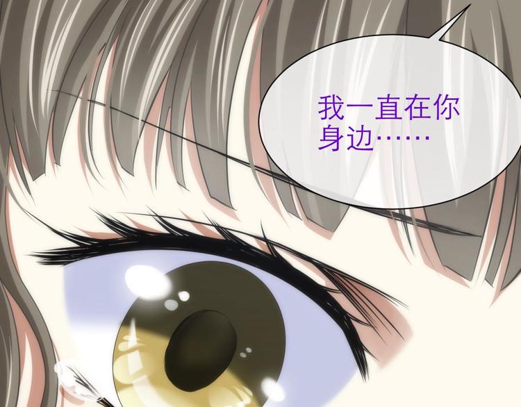 攻略妖男的一万种姿势韩漫全集-第22话 初夏的梦魇无删减无遮挡章节图片 
