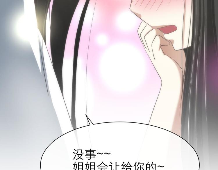 攻略妖男的一万种姿势韩漫全集-第22话 初夏的梦魇无删减无遮挡章节图片 