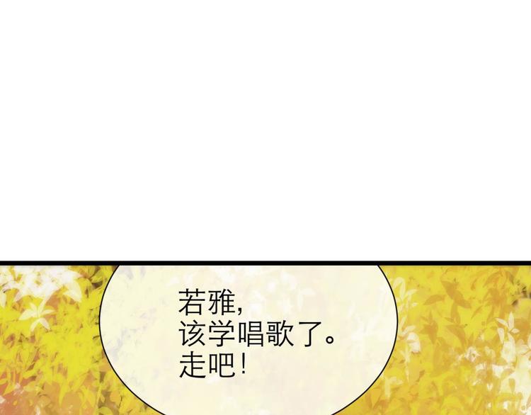 攻略妖男的一万种姿势韩漫全集-第22话 初夏的梦魇无删减无遮挡章节图片 