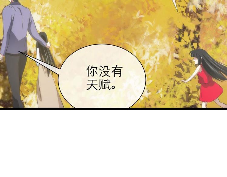 攻略妖男的一万种姿势韩漫全集-第22话 初夏的梦魇无删减无遮挡章节图片 