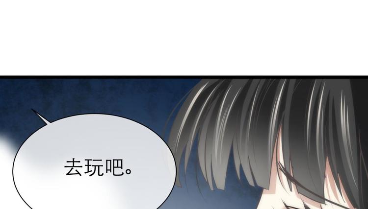攻略妖男的一万种姿势韩漫全集-第22话 初夏的梦魇无删减无遮挡章节图片 