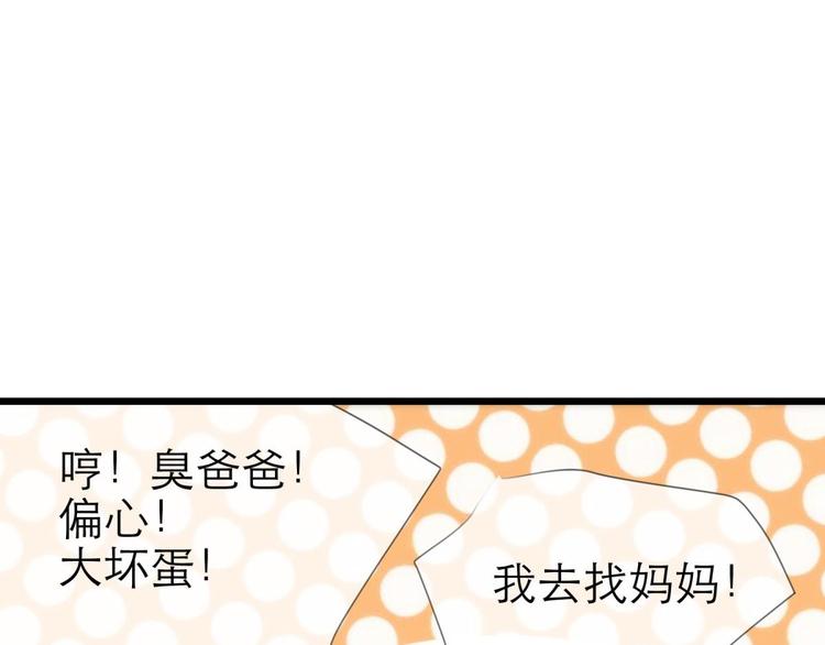 攻略妖男的一万种姿势韩漫全集-第22话 初夏的梦魇无删减无遮挡章节图片 