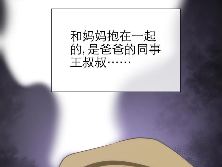攻略妖男的一万种姿势韩漫全集-第22话 初夏的梦魇无删减无遮挡章节图片 