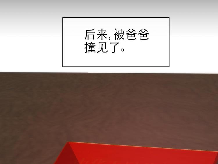 攻略妖男的一万种姿势韩漫全集-第22话 初夏的梦魇无删减无遮挡章节图片 