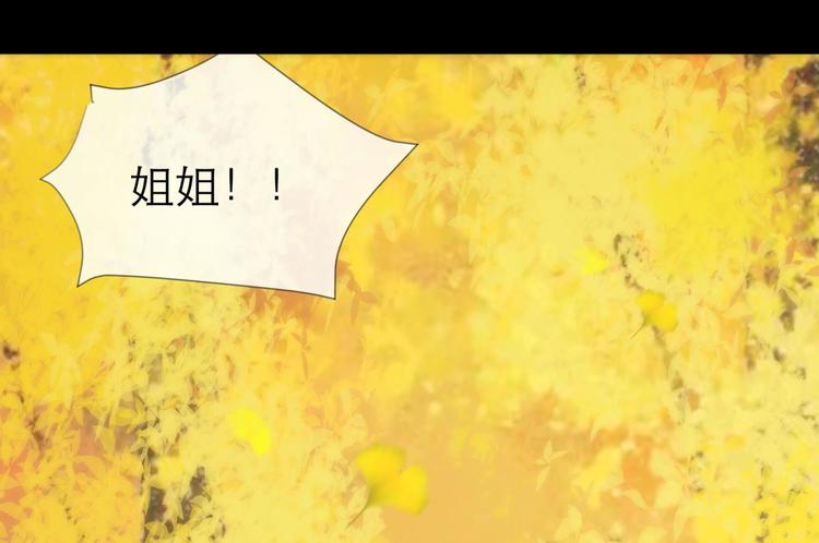 攻略妖男的一万种姿势韩漫全集-第22话 初夏的梦魇无删减无遮挡章节图片 