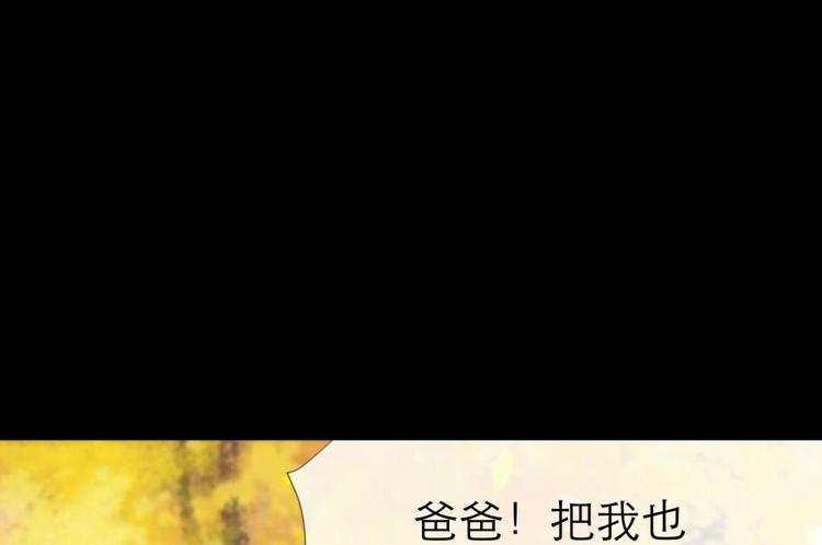 攻略妖男的一万种姿势韩漫全集-第22话 初夏的梦魇无删减无遮挡章节图片 