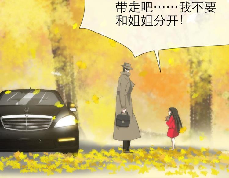 攻略妖男的一万种姿势韩漫全集-第22话 初夏的梦魇无删减无遮挡章节图片 