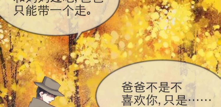 攻略妖男的一万种姿势韩漫全集-第22话 初夏的梦魇无删减无遮挡章节图片 
