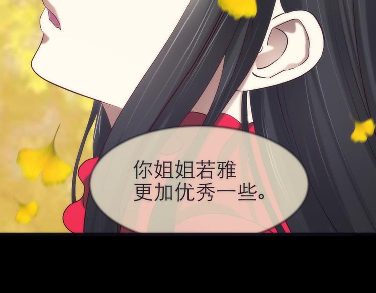 攻略妖男的一万种姿势韩漫全集-第22话 初夏的梦魇无删减无遮挡章节图片 
