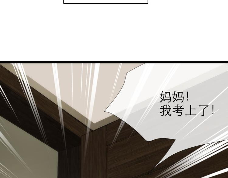 攻略妖男的一万种姿势韩漫全集-第22话 初夏的梦魇无删减无遮挡章节图片 