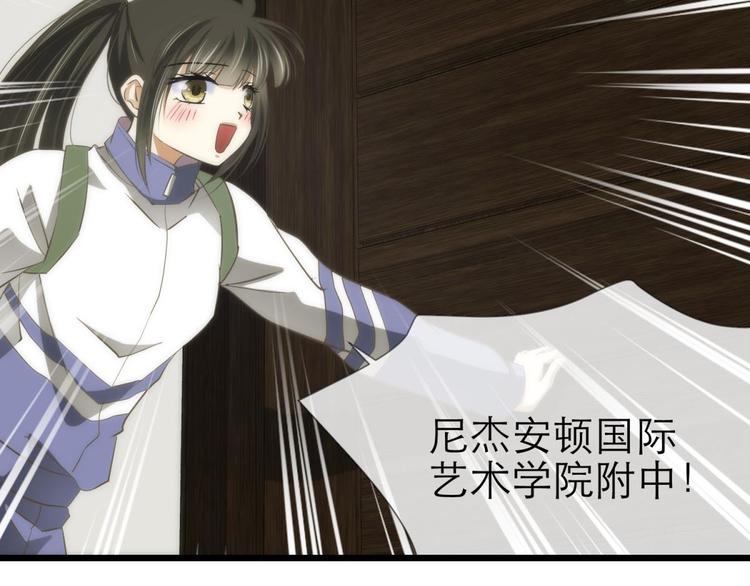 攻略妖男的一万种姿势韩漫全集-第22话 初夏的梦魇无删减无遮挡章节图片 