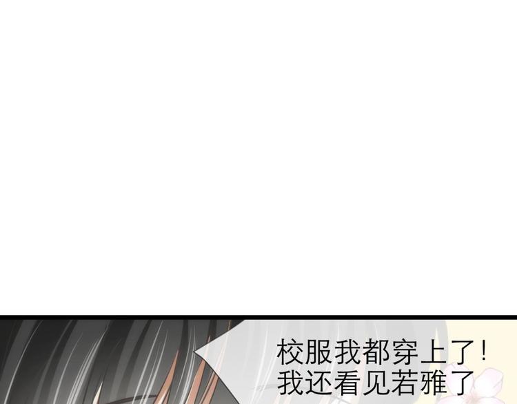 攻略妖男的一万种姿势韩漫全集-第22话 初夏的梦魇无删减无遮挡章节图片 