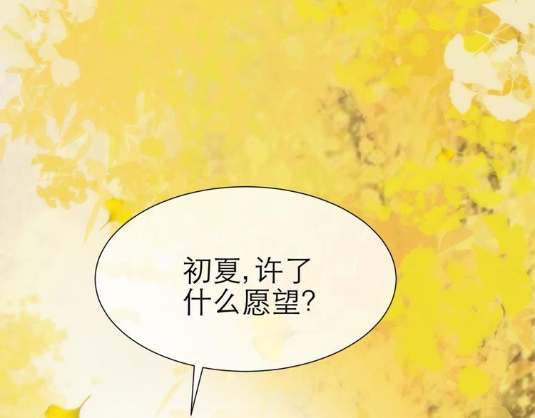 攻略妖男的一万种姿势韩漫全集-第22话 初夏的梦魇无删减无遮挡章节图片 