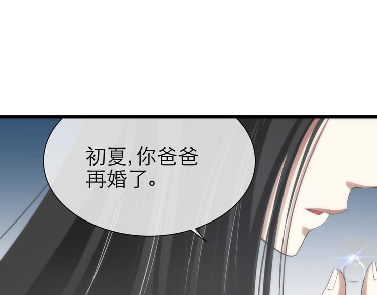 攻略妖男的一万种姿势韩漫全集-第22话 初夏的梦魇无删减无遮挡章节图片 