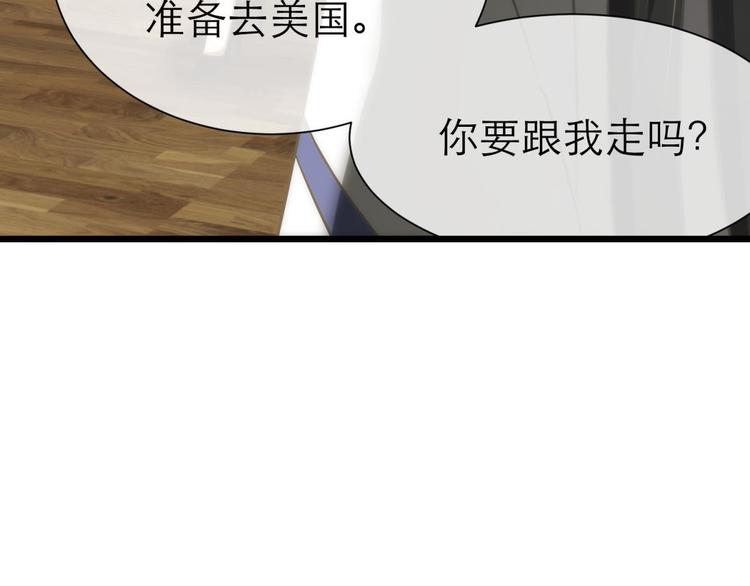 攻略妖男的一万种姿势韩漫全集-第22话 初夏的梦魇无删减无遮挡章节图片 