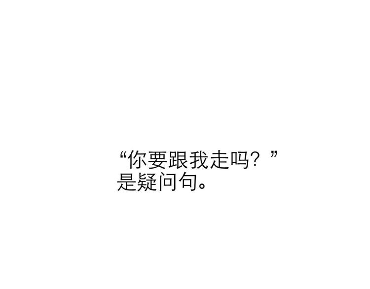 攻略妖男的一万种姿势韩漫全集-第22话 初夏的梦魇无删减无遮挡章节图片 