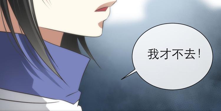 攻略妖男的一万种姿势韩漫全集-第22话 初夏的梦魇无删减无遮挡章节图片 
