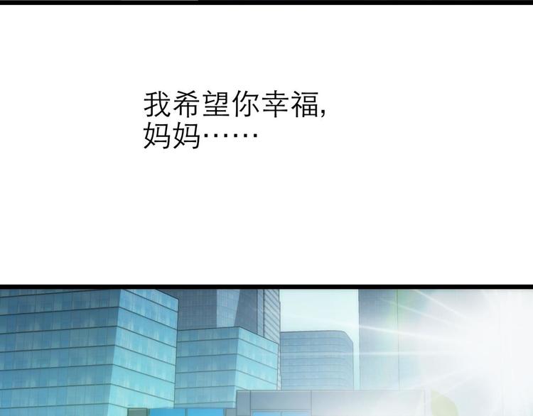 攻略妖男的一万种姿势韩漫全集-第22话 初夏的梦魇无删减无遮挡章节图片 