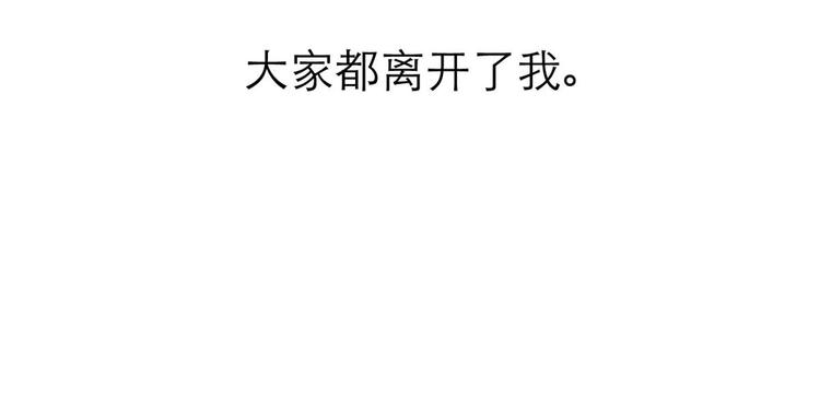 攻略妖男的一万种姿势韩漫全集-第22话 初夏的梦魇无删减无遮挡章节图片 