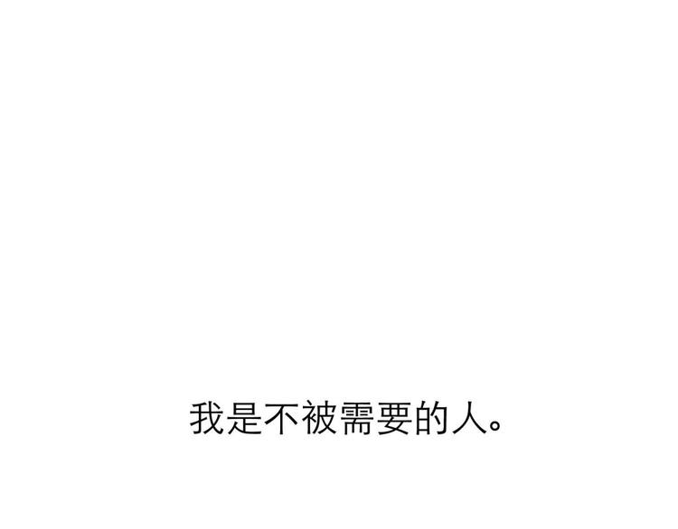 攻略妖男的一万种姿势韩漫全集-第22话 初夏的梦魇无删减无遮挡章节图片 