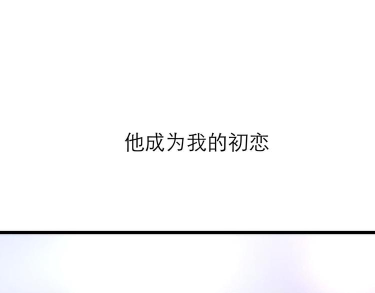攻略妖男的一万种姿势韩漫全集-第22话 初夏的梦魇无删减无遮挡章节图片 