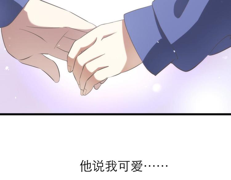 攻略妖男的一万种姿势韩漫全集-第22话 初夏的梦魇无删减无遮挡章节图片 