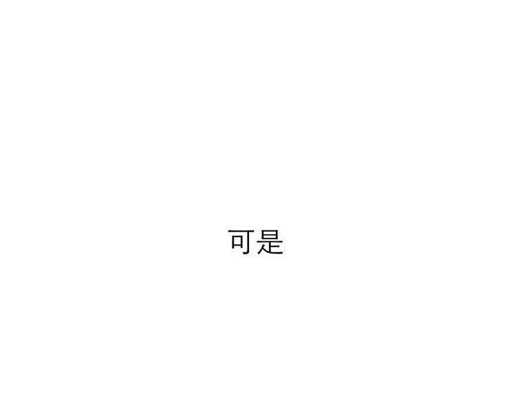 攻略妖男的一万种姿势韩漫全集-第22话 初夏的梦魇无删减无遮挡章节图片 