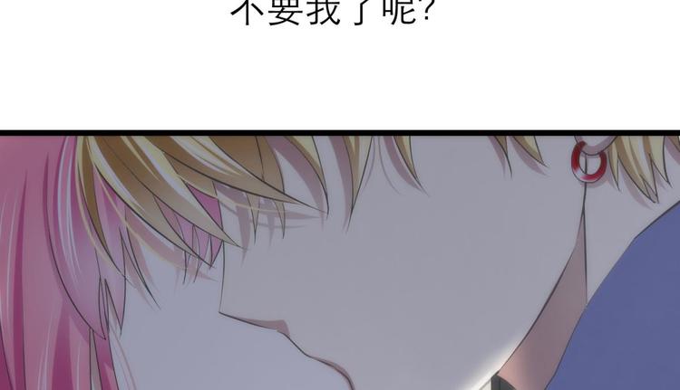 攻略妖男的一万种姿势韩漫全集-第22话 初夏的梦魇无删减无遮挡章节图片 