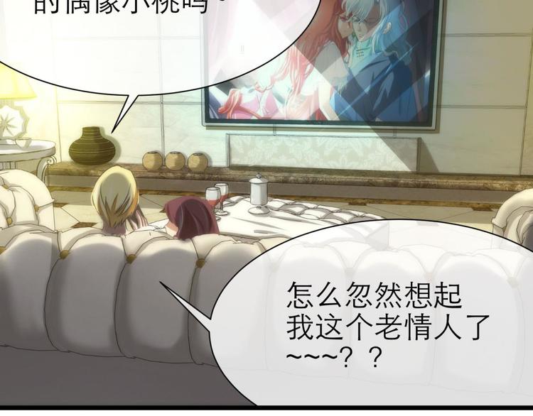 攻略妖男的一万种姿势韩漫全集-第24话 小桃引诱水月无删减无遮挡章节图片 
