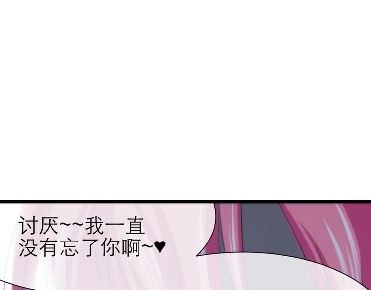 攻略妖男的一万种姿势韩漫全集-第24话 小桃引诱水月无删减无遮挡章节图片 