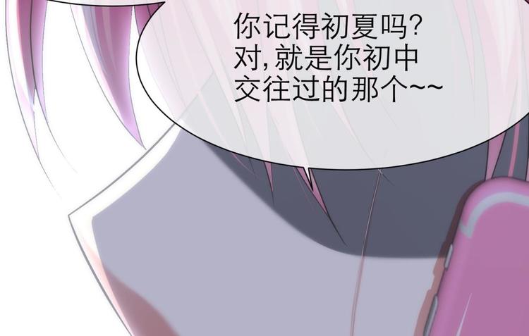 攻略妖男的一万种姿势韩漫全集-第24话 小桃引诱水月无删减无遮挡章节图片 