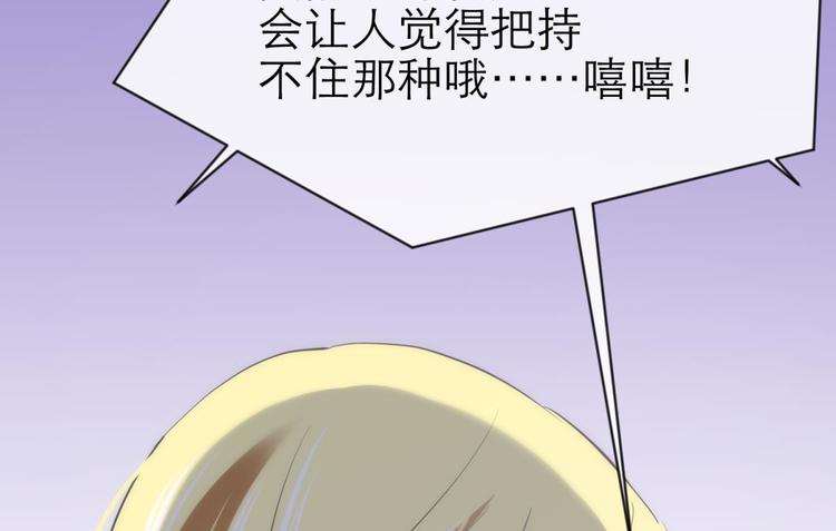 攻略妖男的一万种姿势韩漫全集-第24话 小桃引诱水月无删减无遮挡章节图片 