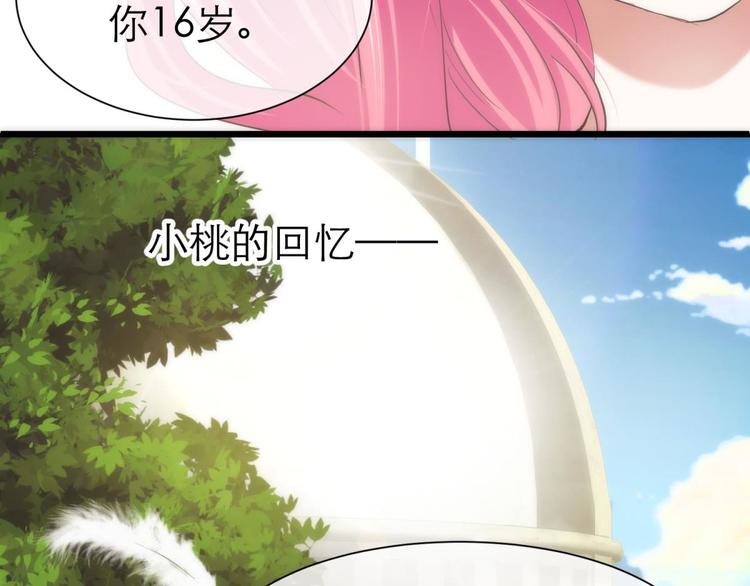 攻略妖男的一万种姿势韩漫全集-第24话 小桃引诱水月无删减无遮挡章节图片 