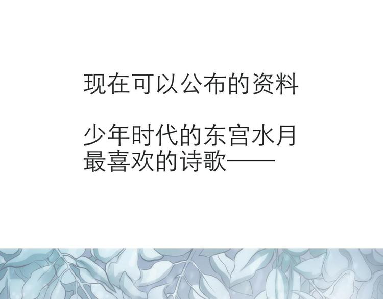 攻略妖男的一万种姿势韩漫全集-第24话 小桃引诱水月无删减无遮挡章节图片 