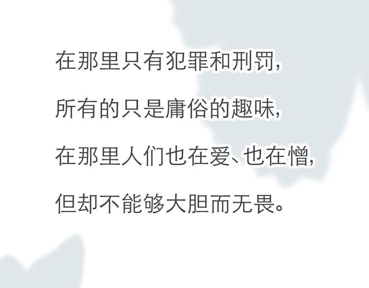 攻略妖男的一万种姿势韩漫全集-第24话 小桃引诱水月无删减无遮挡章节图片 
