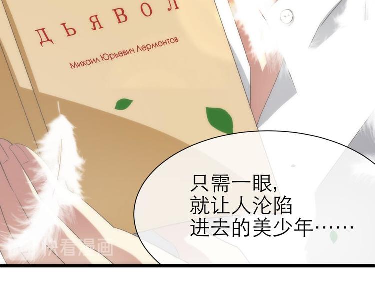 攻略妖男的一万种姿势韩漫全集-第24话 小桃引诱水月无删减无遮挡章节图片 
