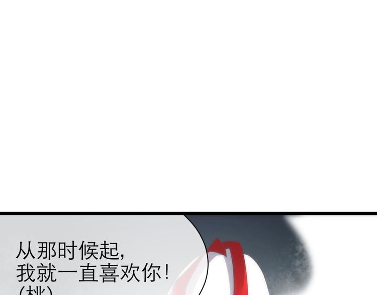 攻略妖男的一万种姿势韩漫全集-第24话 小桃引诱水月无删减无遮挡章节图片 