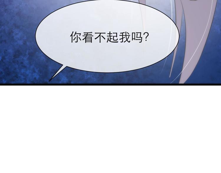 攻略妖男的一万种姿势韩漫全集-第24话 小桃引诱水月无删减无遮挡章节图片 