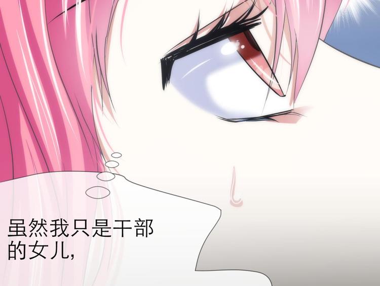 攻略妖男的一万种姿势韩漫全集-第24话 小桃引诱水月无删减无遮挡章节图片 