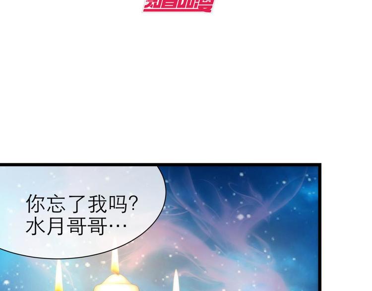 攻略妖男的一万种姿势韩漫全集-第24话 小桃引诱水月无删减无遮挡章节图片 