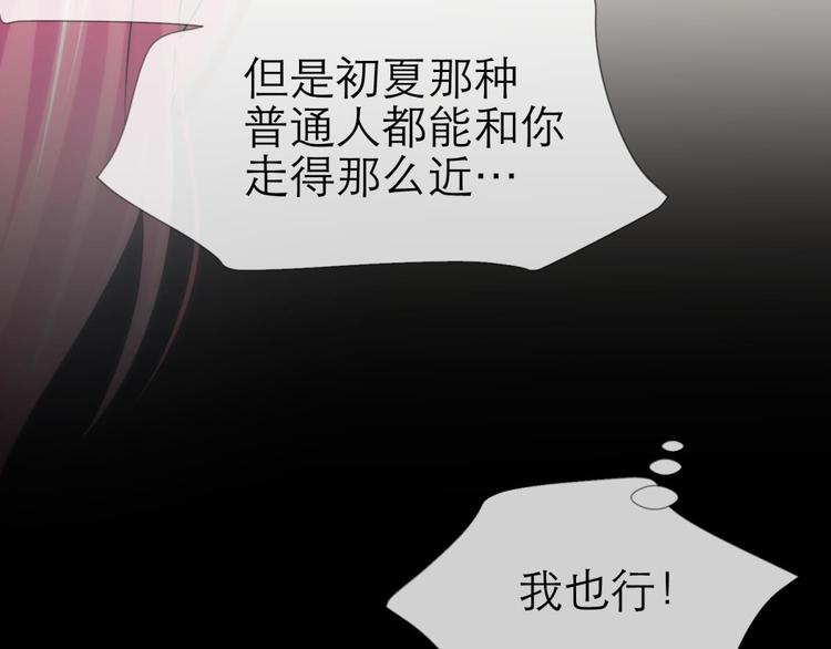 攻略妖男的一万种姿势韩漫全集-第24话 小桃引诱水月无删减无遮挡章节图片 