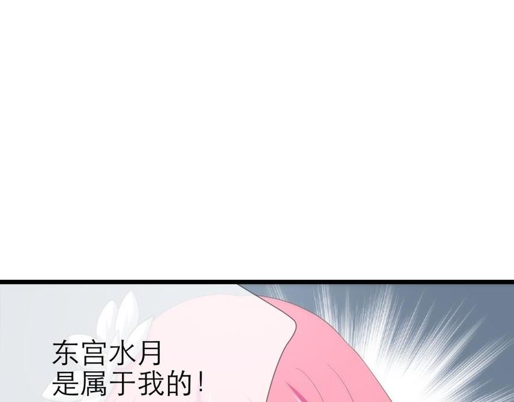 攻略妖男的一万种姿势韩漫全集-第24话 小桃引诱水月无删减无遮挡章节图片 