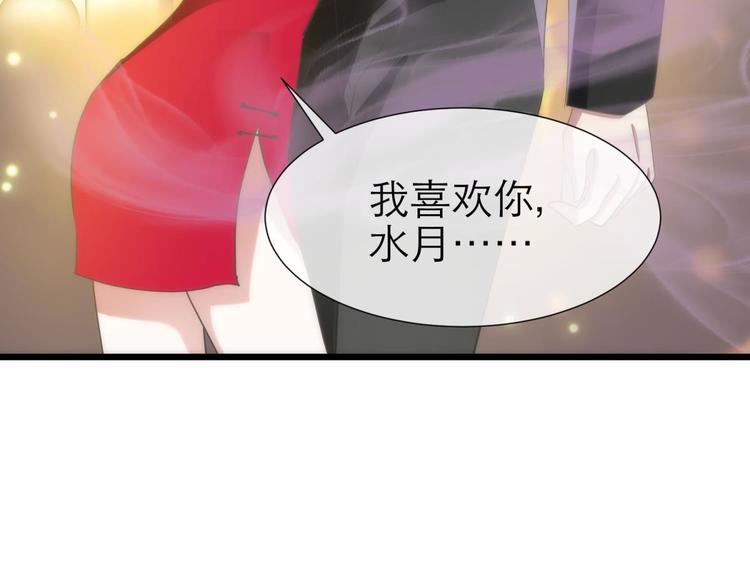 攻略妖男的一万种姿势韩漫全集-第24话 小桃引诱水月无删减无遮挡章节图片 