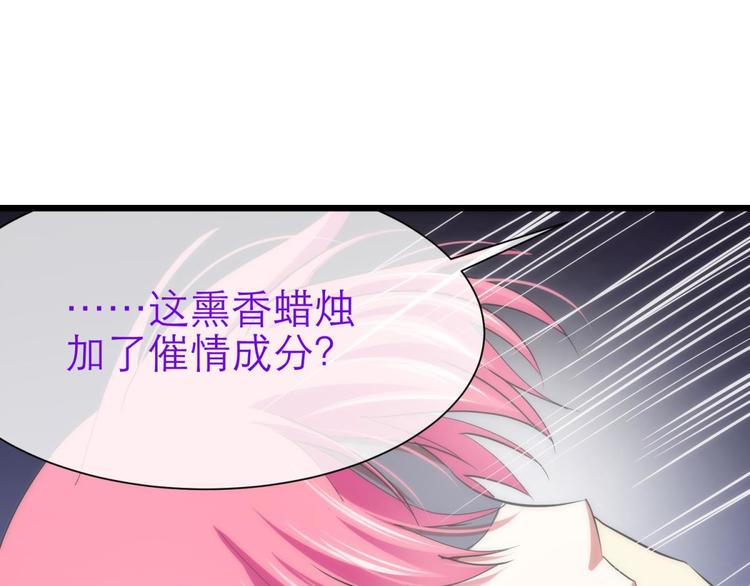 攻略妖男的一万种姿势韩漫全集-第24话 小桃引诱水月无删减无遮挡章节图片 