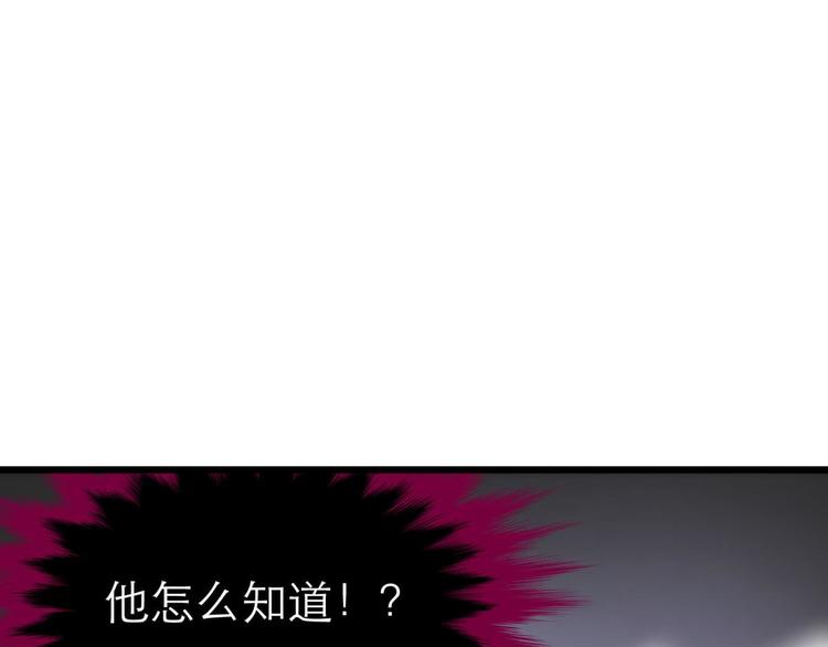 攻略妖男的一万种姿势韩漫全集-第24话 小桃引诱水月无删减无遮挡章节图片 