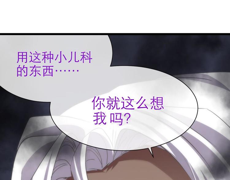 攻略妖男的一万种姿势韩漫全集-第24话 小桃引诱水月无删减无遮挡章节图片 
