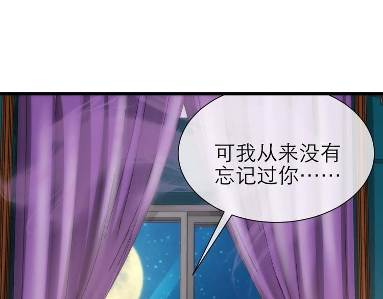 攻略妖男的一万种姿势韩漫全集-第24话 小桃引诱水月无删减无遮挡章节图片 