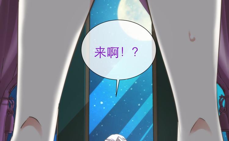 攻略妖男的一万种姿势韩漫全集-第24话 小桃引诱水月无删减无遮挡章节图片 