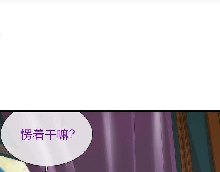 攻略妖男的一万种姿势韩漫全集-第24话 小桃引诱水月无删减无遮挡章节图片 